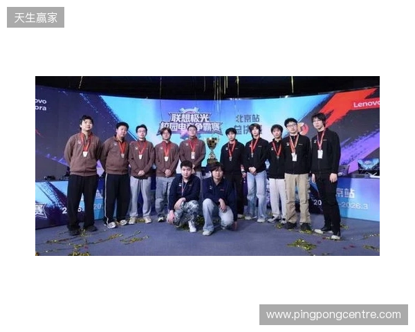 联想极光校园电竞争霸赛圆满落幕，青春热血点燃赛场