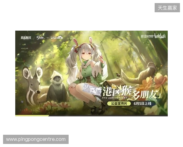 清凉夏日换装来袭！《碧蓝航线》9周年庆典活动第二弹今日正式上线